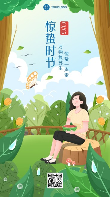 惊蛰节气祝福插画手机海报预览效果