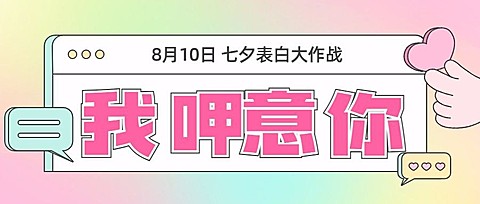 房地产节日祝福简约风公众号首图