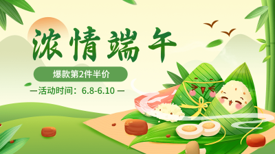 端午节通用海报banner