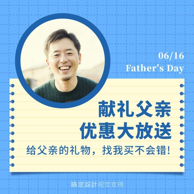 父亲节微信套装封面预览效果