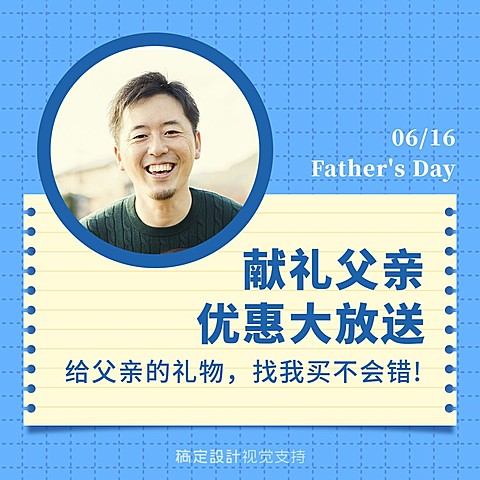 父亲节微信套装封面