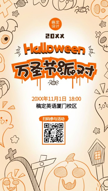 万圣节少儿英语儿童教育活动海报预览效果