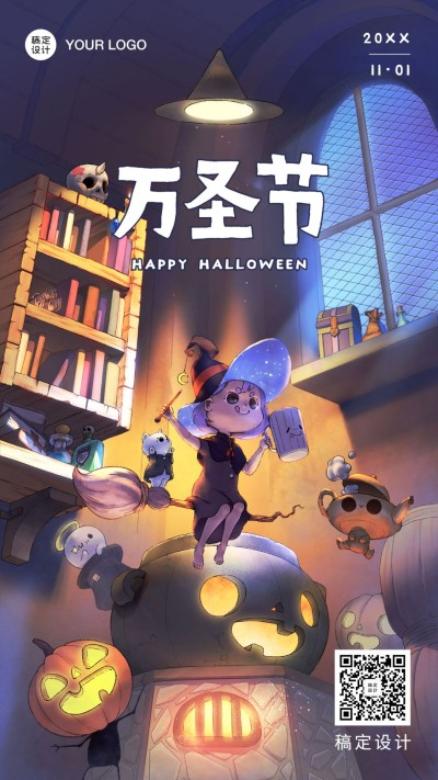 万圣节卡通手绘小魔女手机海报