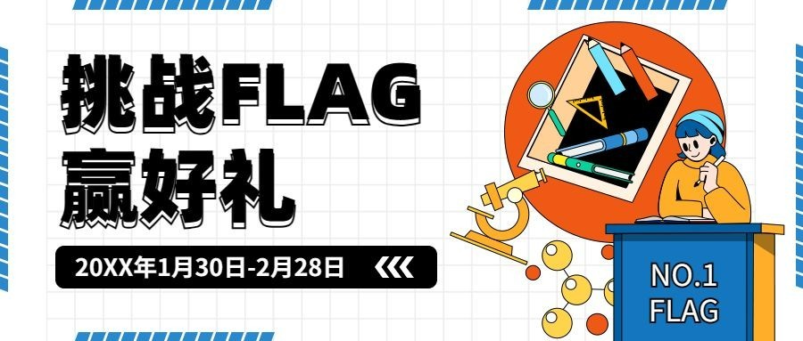 寒假挑战赛可爱插画公众号首图预览效果