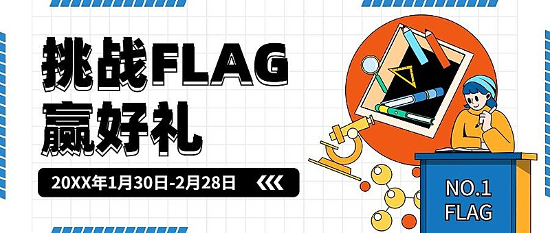 寒假挑战赛可爱插画公众号首图