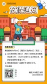 模板缩略图