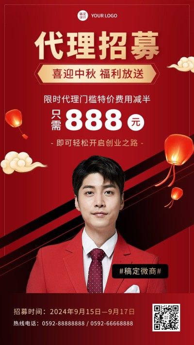 手绘孔明灯祥云中秋营销代理招募