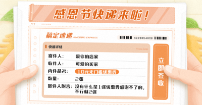 感恩节手绘创意优惠券海报banner