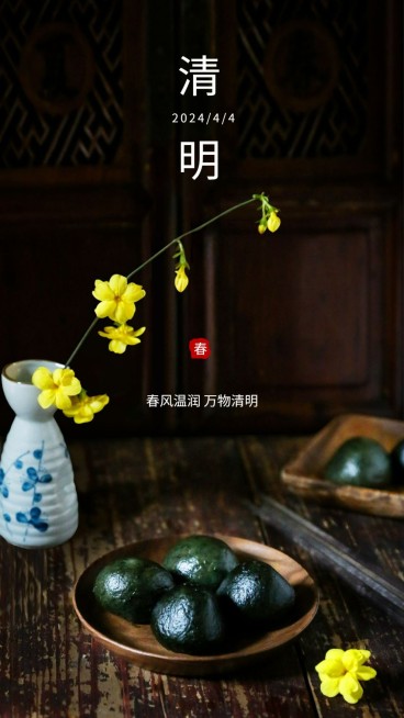 清明-节气实景质感海报预览效果