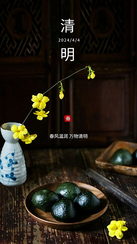 清明-节气实景质感海报