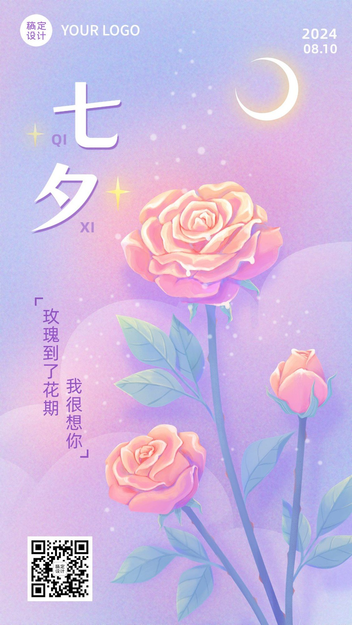 七夕情人节节日祝福插画手机海报预览效果