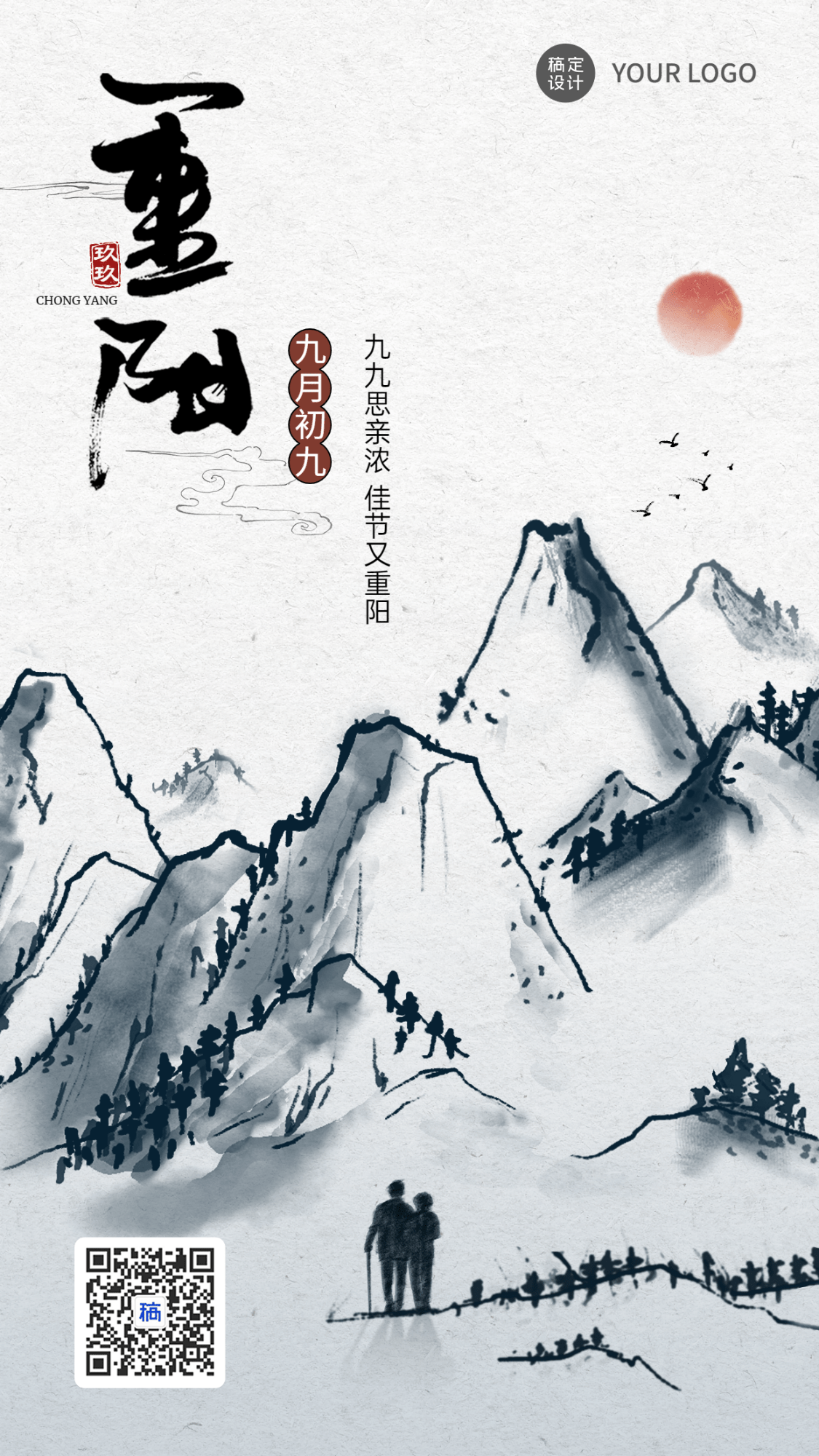 重阳节节日祝福中国风水墨画手机海报预览效果