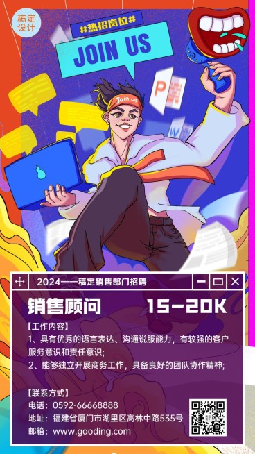 春招创意系列海报预览效果