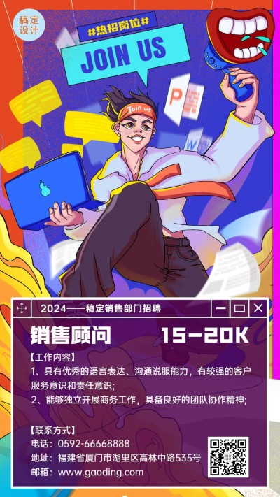 春招创意系列海报