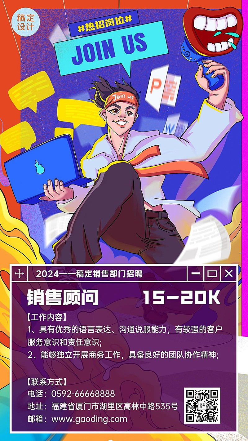 春招创意系列海报
