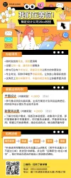 公告海报教育培训校园生活