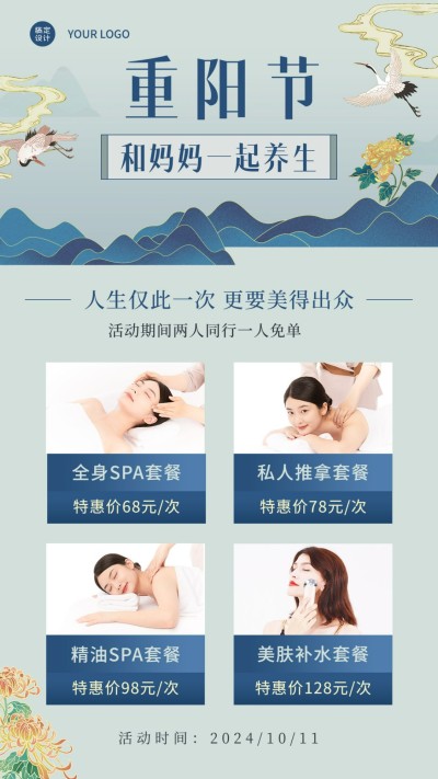 重阳节营销线下服务类展示手绘海报