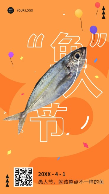 4.1愚人节节日祝福手机海报预览效果