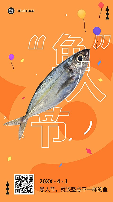 4.1愚人节节日祝福手机海报
