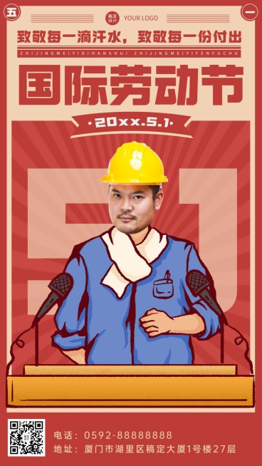 劳动节节日祝福致敬劳动者轻复古插画手机海报预览效果