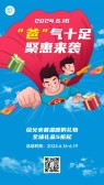 模板缩略图