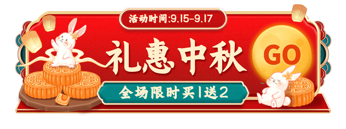 中秋节电商食品生鲜手绘风胶囊banner