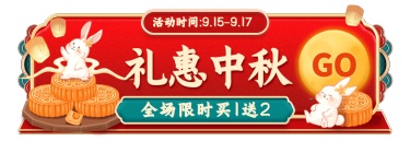 中秋节电商食品生鲜手绘风胶囊banner