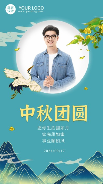 插画白鹤圆月中秋晒照祝福