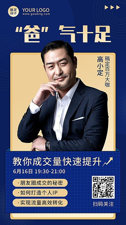 父亲节营销管理讲师培训热点培训