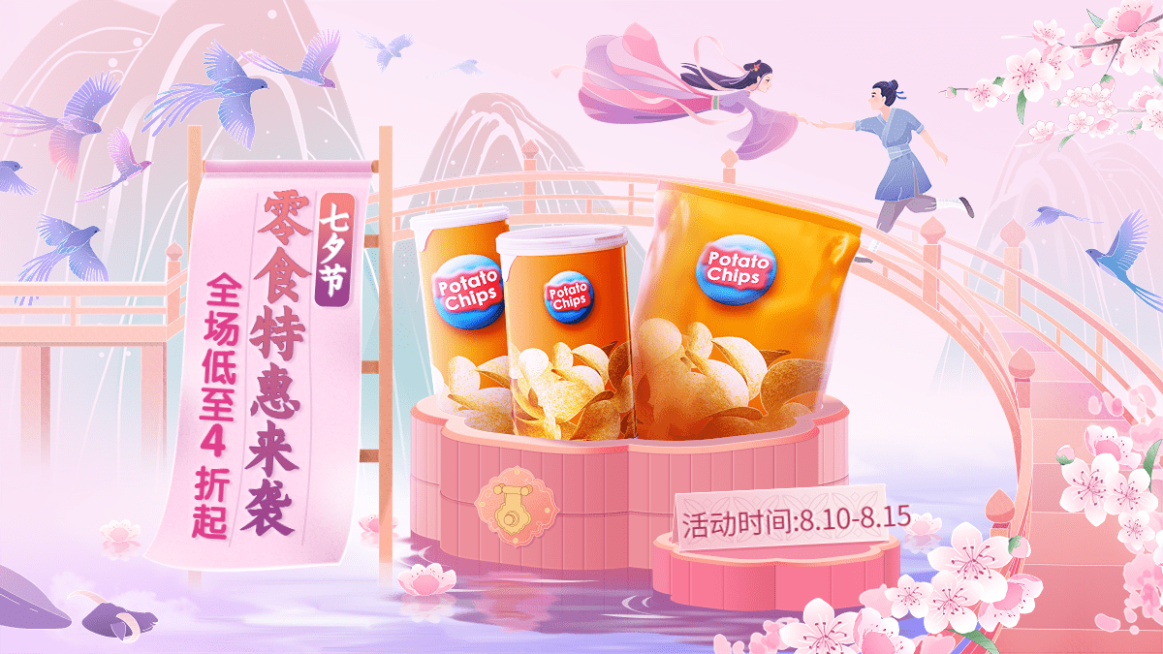 七夕情人节食品零食浪漫手绘中国风海报banner预览效果