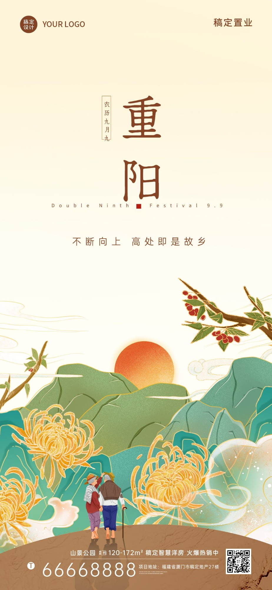房地产重阳节节日营销中国风海报预览效果