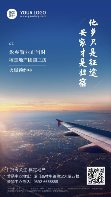 中秋节房地产营销祝福实景海报预览效果
