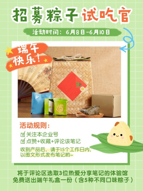 端午节插画粽子活动小红书封面配图预览效果
