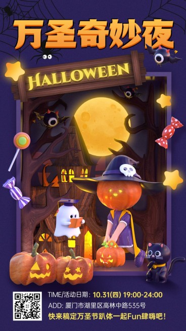 万圣节派对创意卡通竖版海报预览效果