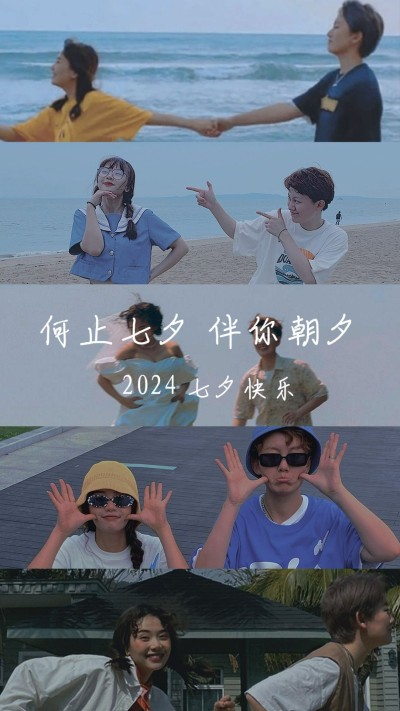 七夕情人节电影台词手机海报