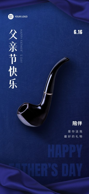 父亲节祝福企业行政祝福问候全屏海报预览效果