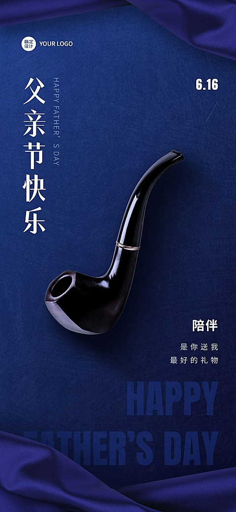 父亲节祝福企业行政祝福问候全屏海报