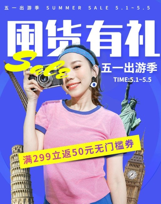 五一节活动海报预览效果