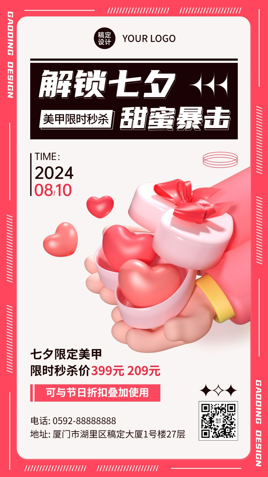 七夕情人节美业美甲服务营销优惠促销创意3D手机海报预览效果
