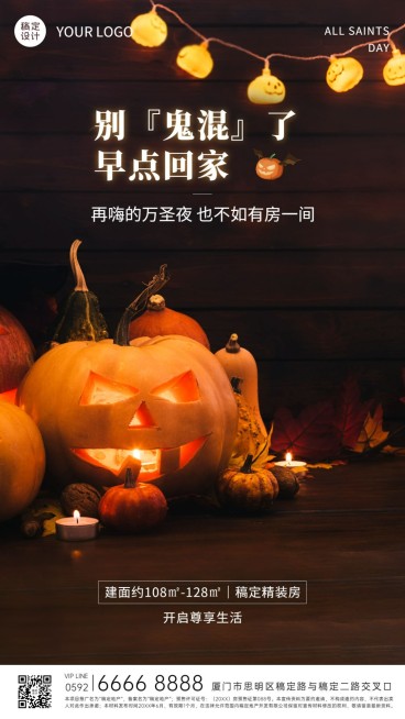 万圣节房地产节日营销动扁平风海报预览效果