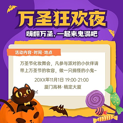 万圣节派对活动女巫手绘方形海报