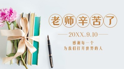 教师节祝福书本实景合成横版海报