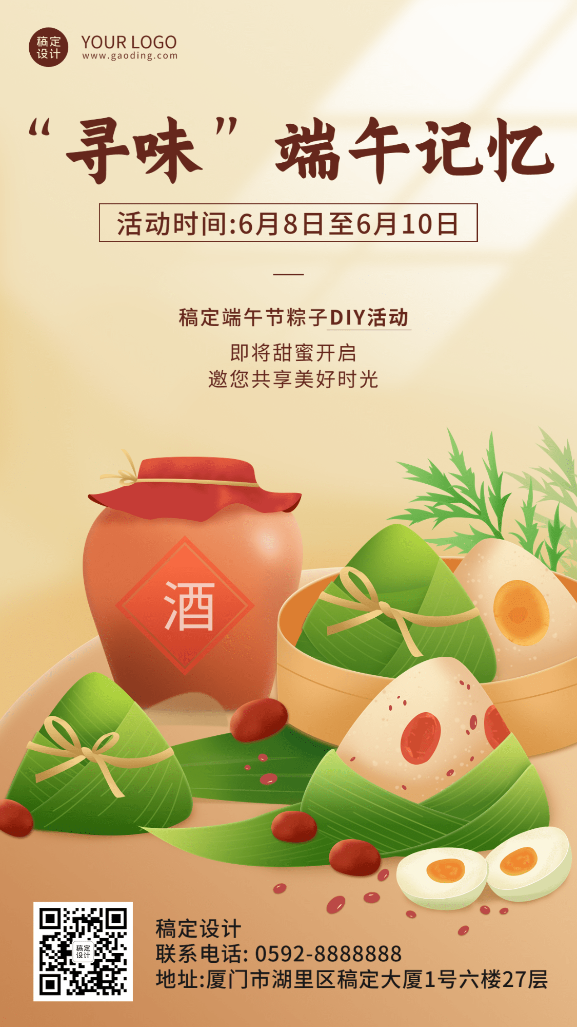 端午节粽子DIY活动插画手机海报预览效果