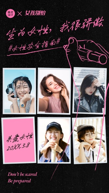 妇女节女性照片头像框团队介绍贺卡预览效果