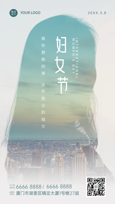 妇女节节日祝福唯美竖版海报预览效果