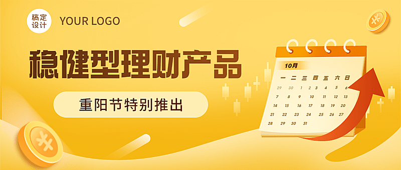 重阳节金融理财产品介绍营销首图
