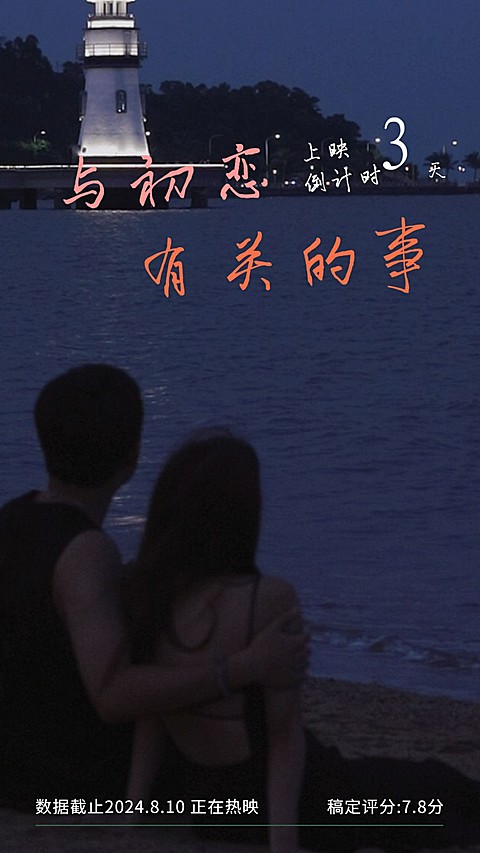 唯美七夕青春校园影视剧宣海报