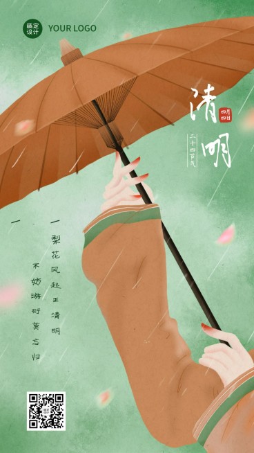 清明地产服务节气祝福手绘手机海报预览效果