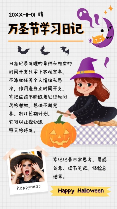 万圣节学习日记少儿插画手绘手帐
