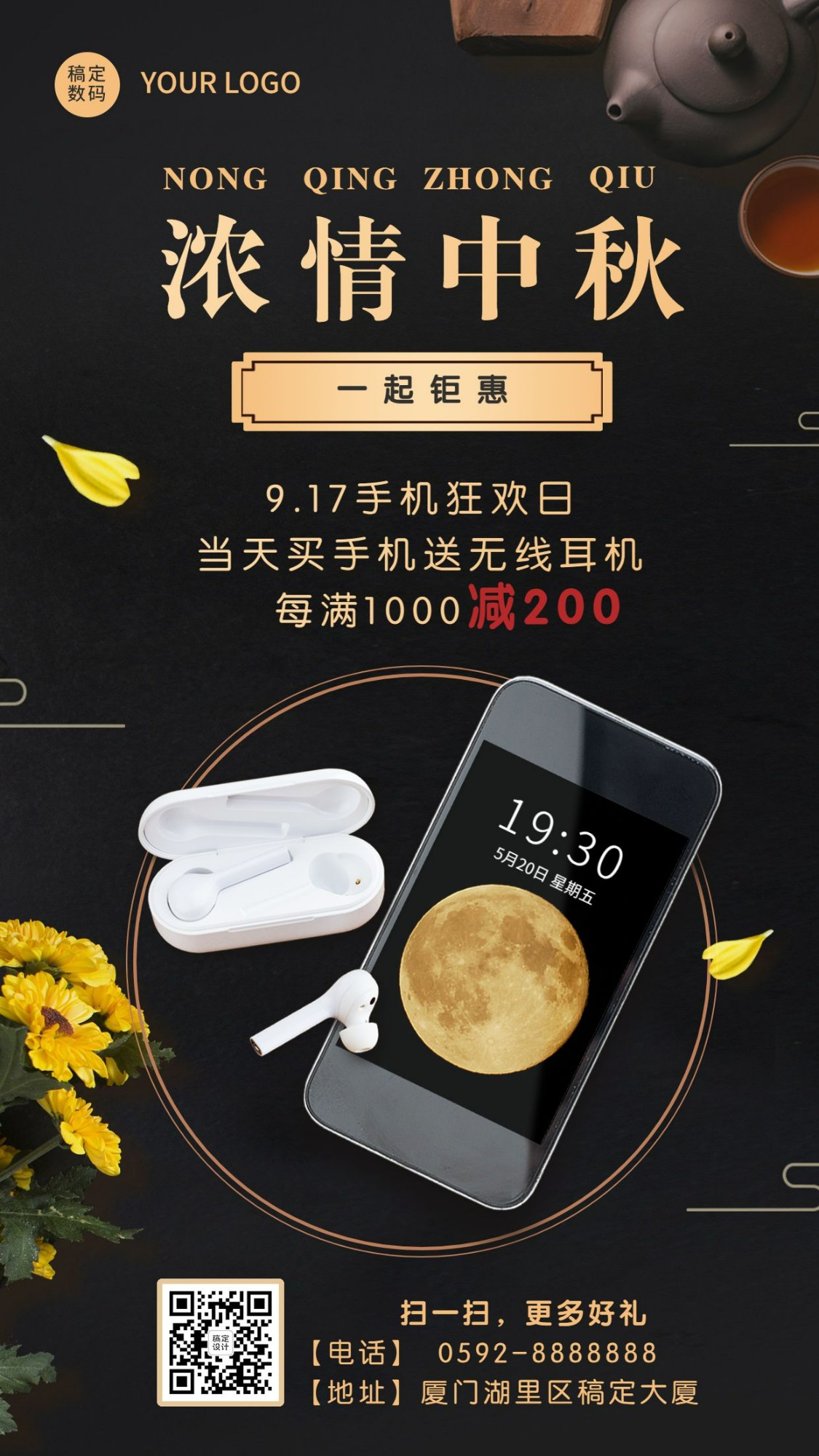 中秋节智能手机产品促销营销海报预览效果